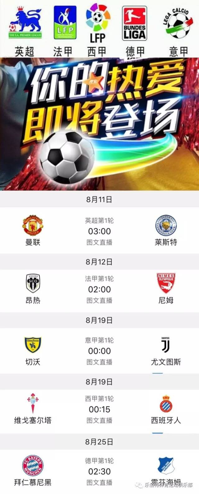 蓉城俱乐部